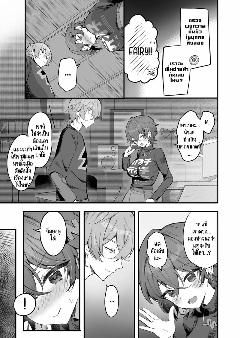 ถ่ายเอวีหาเงิน